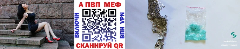 Купить  Жирновск  А ПВП Crystall 