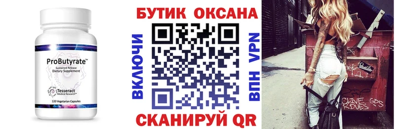 БУТИРАТ 1.4BDO  Купить  Жирновск 