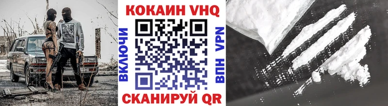 Cocaine VHQ  Купить  Жирновск 