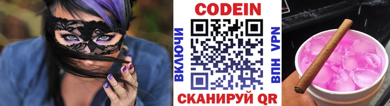 Кодеиновый сироп Lean Purple Drank  Купить закладки  Жирновск 