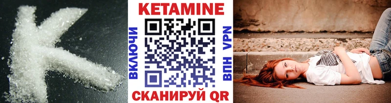 Купить  Жирновск  Кетамин VHQ 