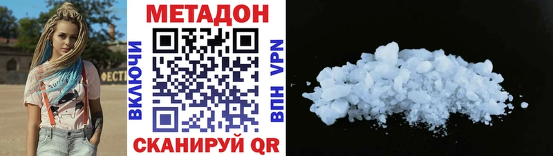 Купить где  Жирновск  Метадон methadone 